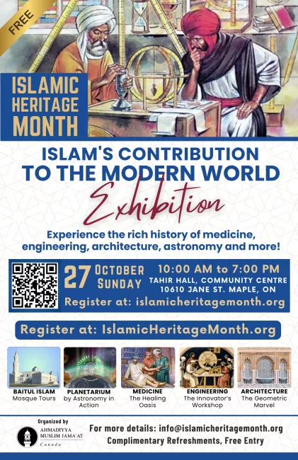 Poster for an Islamic Heritage Month exhibition